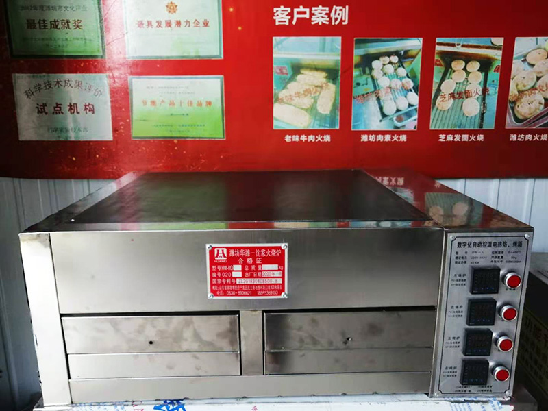 電烤火燒爐