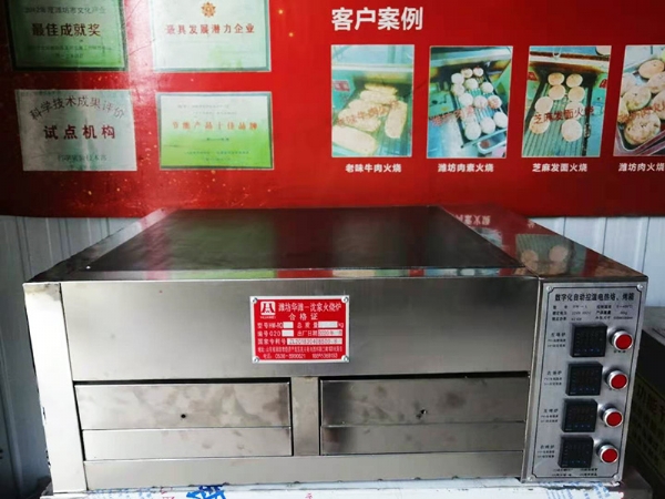 電烤火燒爐